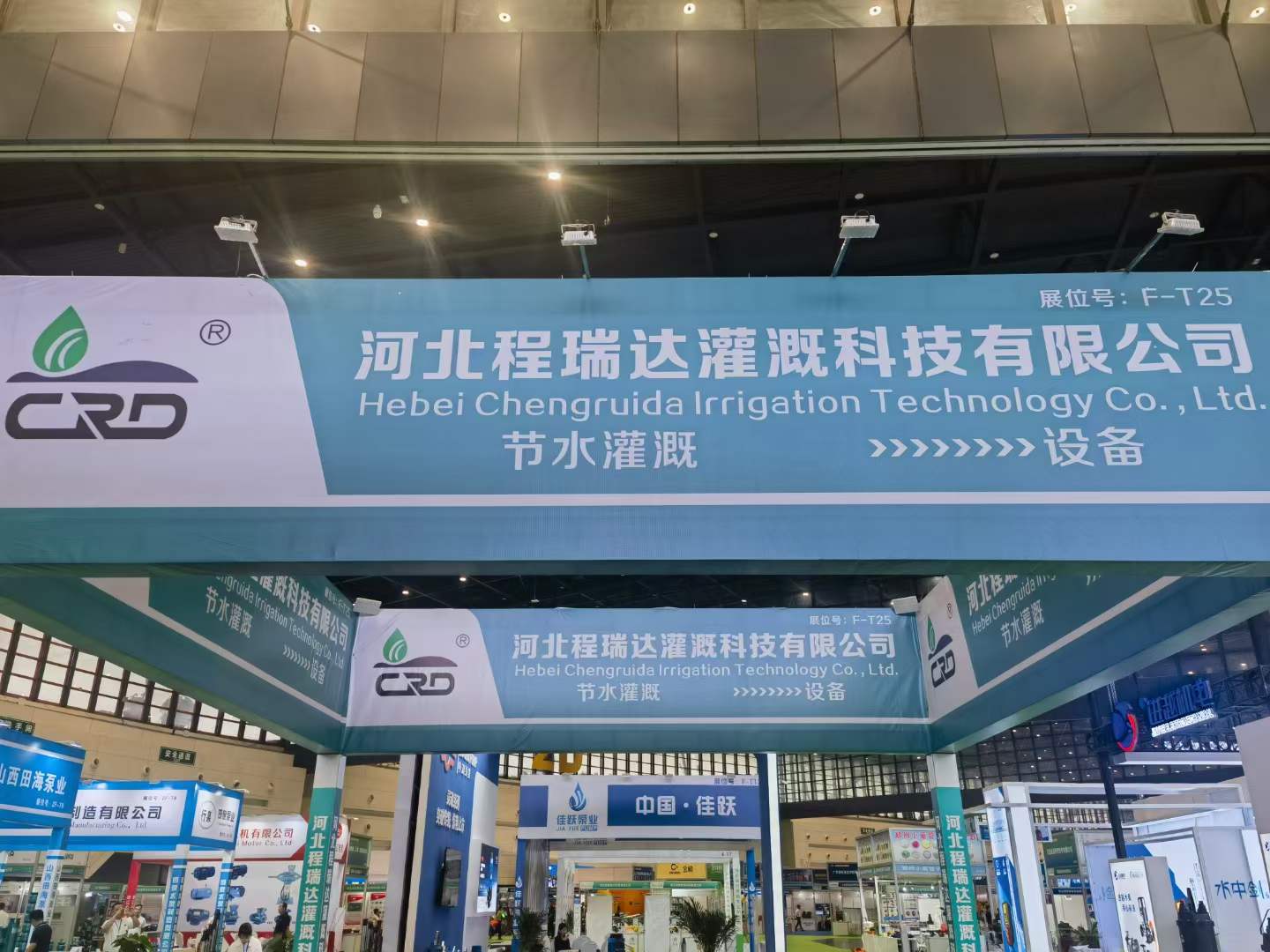 楚雄河北程瑞达灌溉科技有限公司参加郑州国际五金展